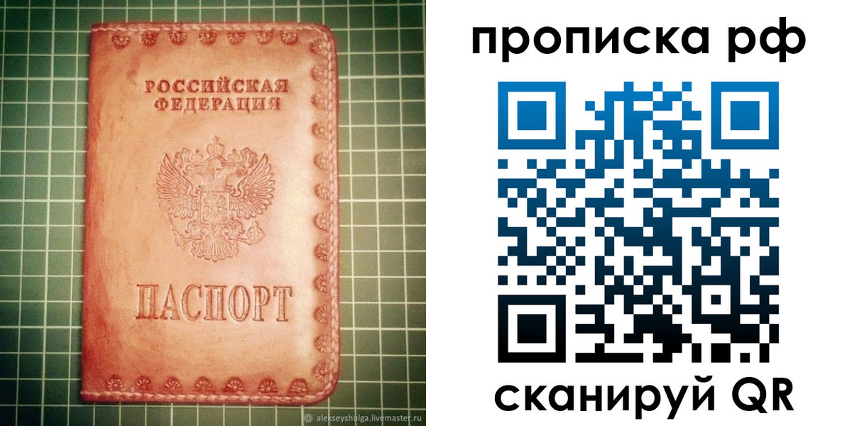 найти адрес прописки в Шарыпово