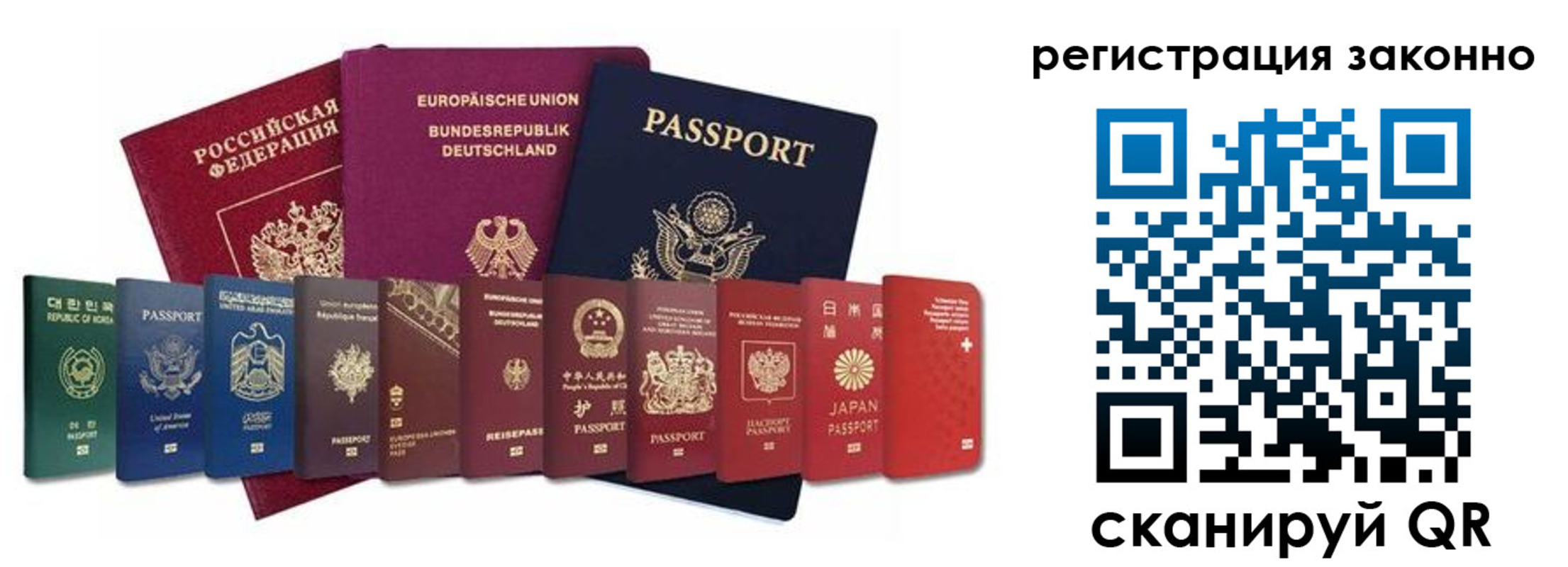 временная регистрация для всех в Шарыпово