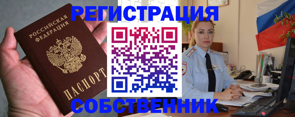 временная регистрация поиск в Шарыпово