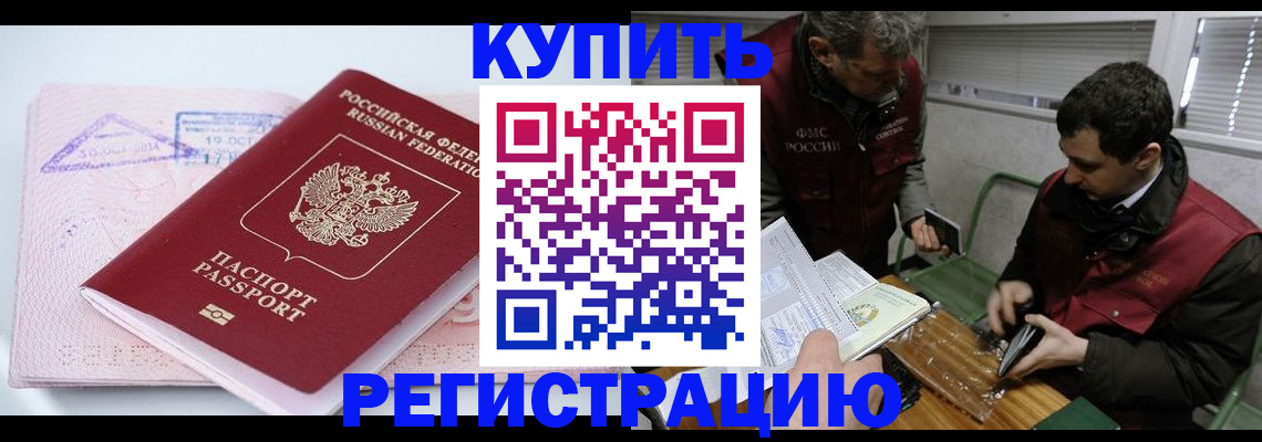 регистрация для школы в Шарыпово