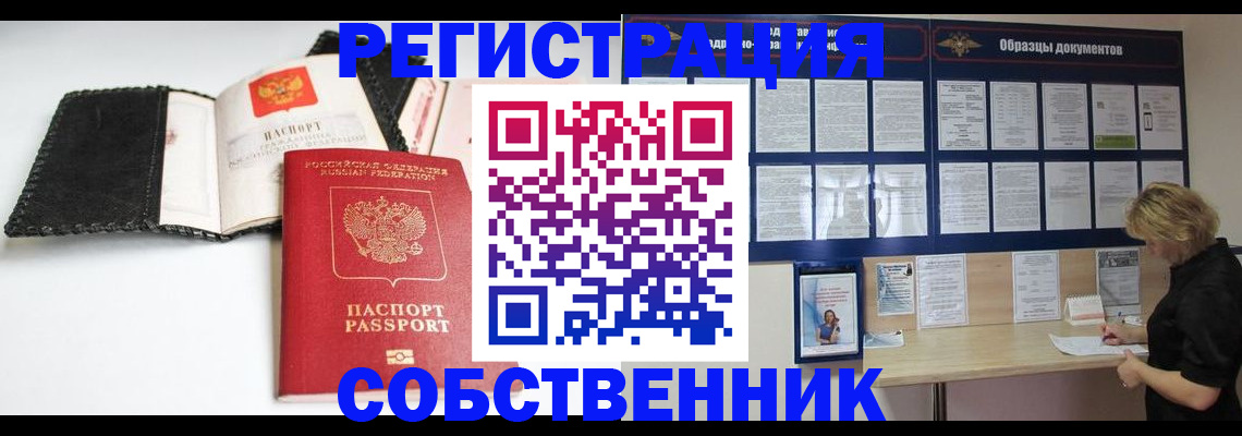 прописка 2025 в Шарыпово