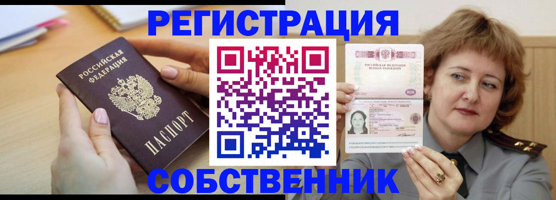 временная регистрация поиск в Шарыпово