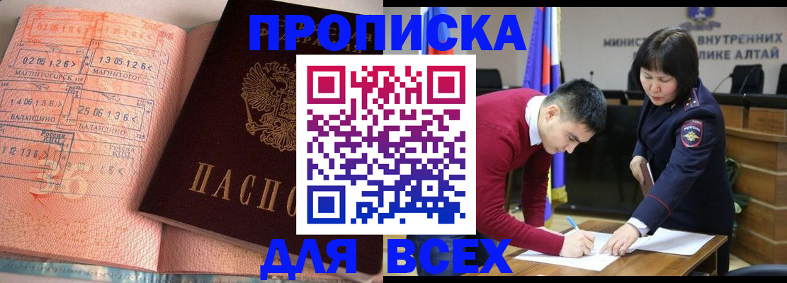 пропишу в квартире в Шарыпово