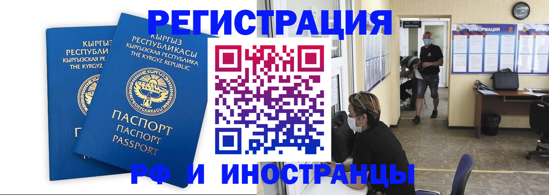 временная регистрация поиск в Шарыпово