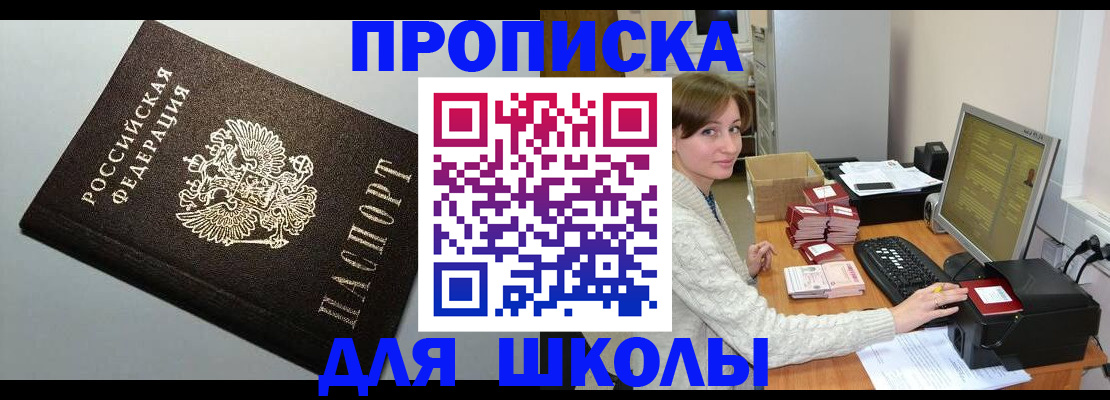 временная регистрация недорого в Шарыпово