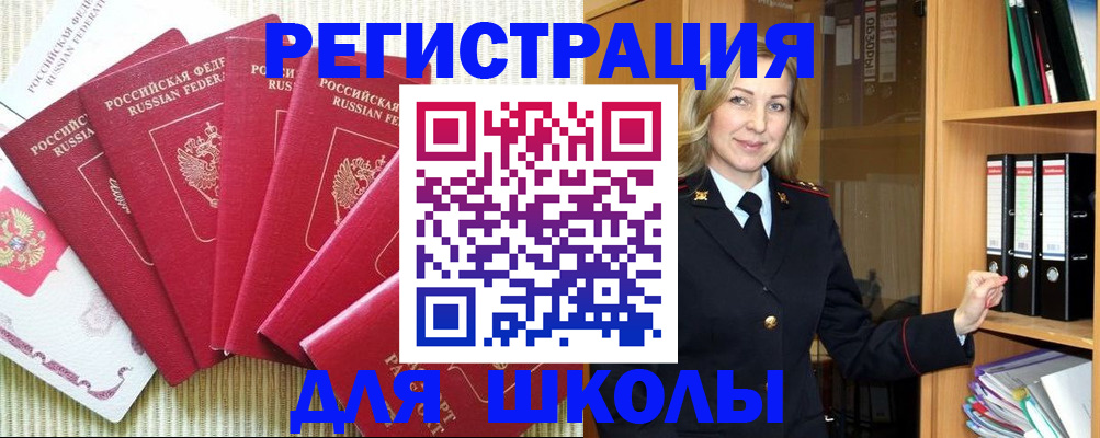 прописка иностранных граждан в Шарыпово